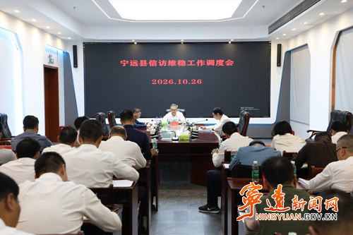 宁远召开信访维稳工作调度会_副本500.jpg 宁远召开信访维稳工作调度会_副本500.jpg