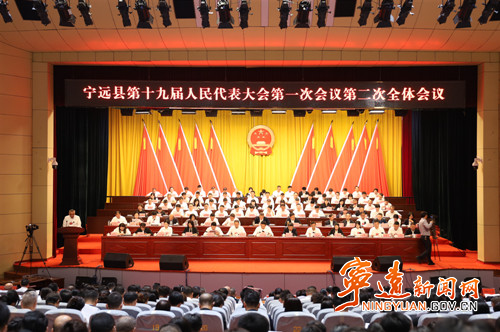 宁远县第十九届人民代表大会第一次会议第二次全体会议_副本500.jpg