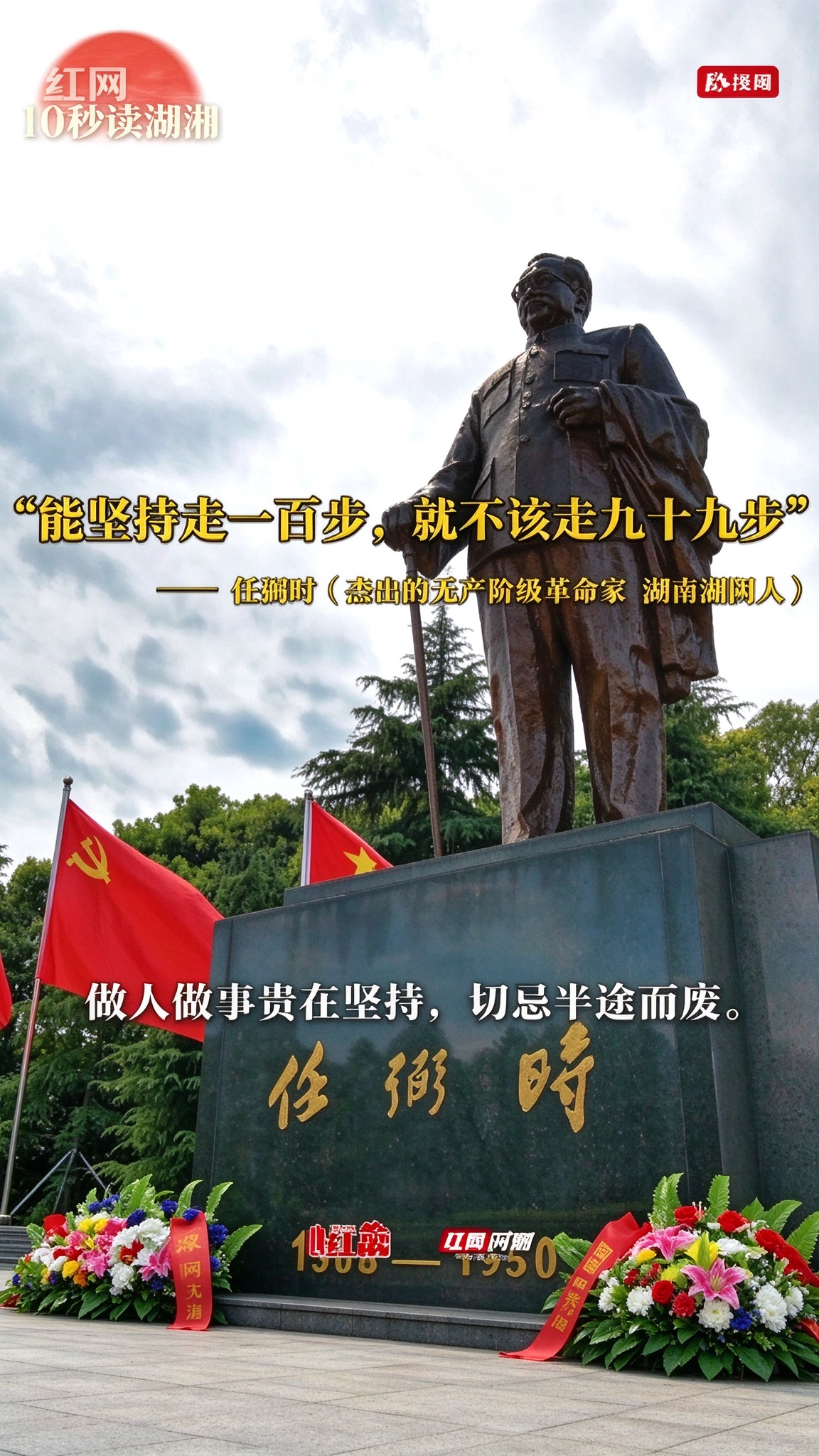 10秒读湖湘