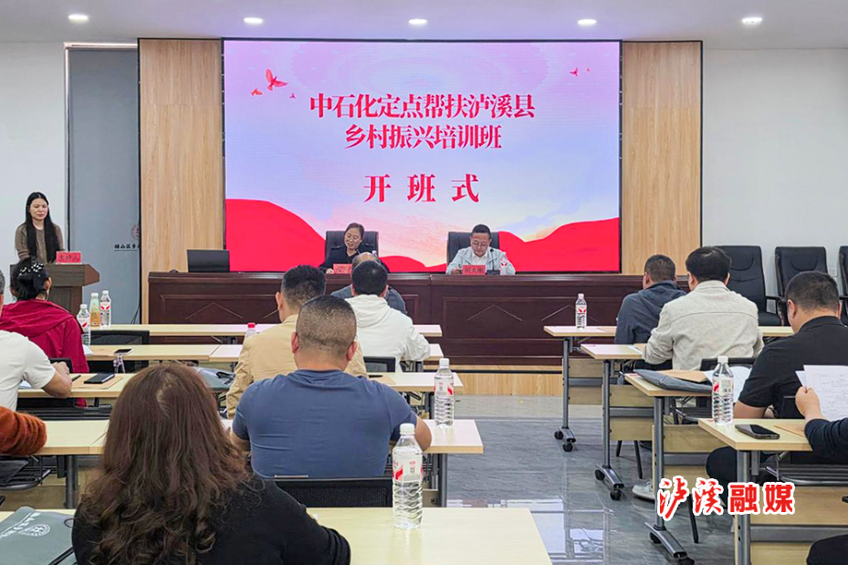 中石化益阳开办.jpg