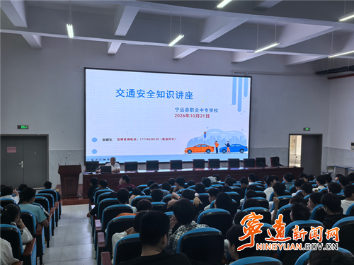 宁远县职业中专学校开展学生法制教育专题讲座_副本500.png 宁远县职业中专学校开展学生法制教育专题讲座_副本500.png