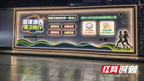 减一勺盐油，添一分健康——湘西州“减盐减油”专项行动悄然改变百姓餐桌