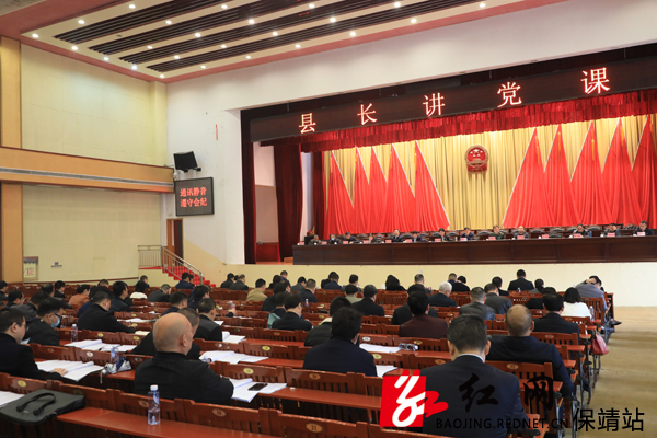 廉政党课现场 宿任人 摄.JPG