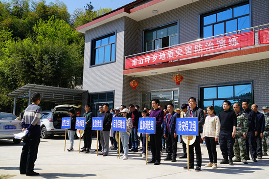 图为：防讯防地质灾害救援集结.JPG