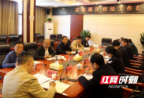 召开政法工作汇报会.JPG