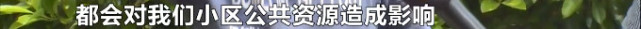 小区要建养老院？长沙长盛岚庭业主急了！