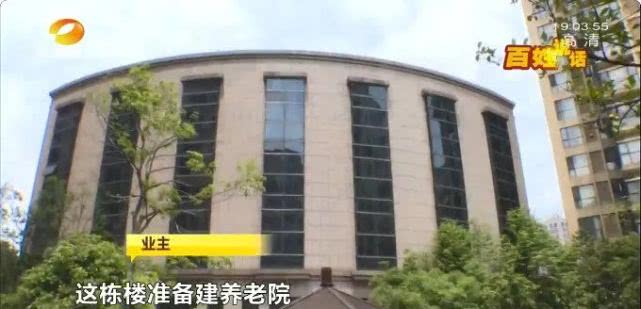 小区要建养老院？长沙长盛岚庭业主急了！