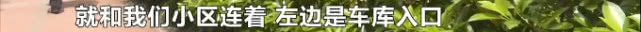 小区要建养老院？长沙长盛岚庭业主急了！