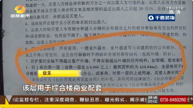 小区要建养老院？长沙长盛岚庭业主急了！