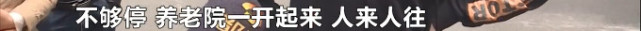 小区要建养老院？长沙长盛岚庭业主急了！