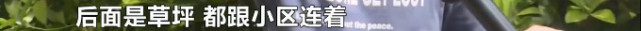 小区要建养老院？长沙长盛岚庭业主急了！