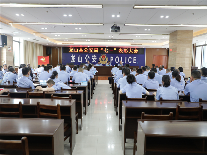 召开“七一”表彰会.JPG