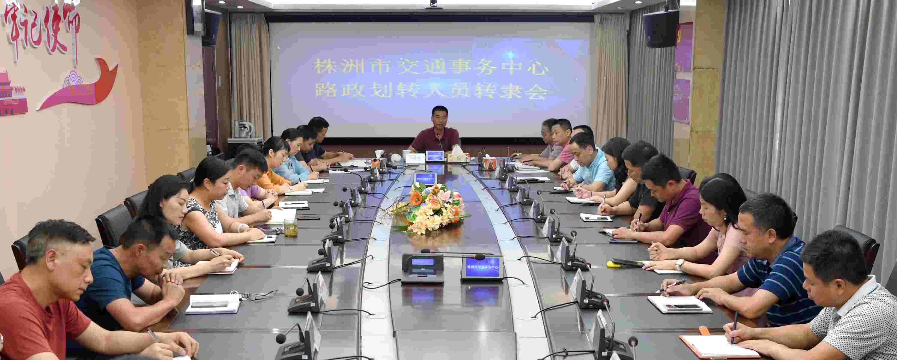 参公路政人员转隶会.JPG