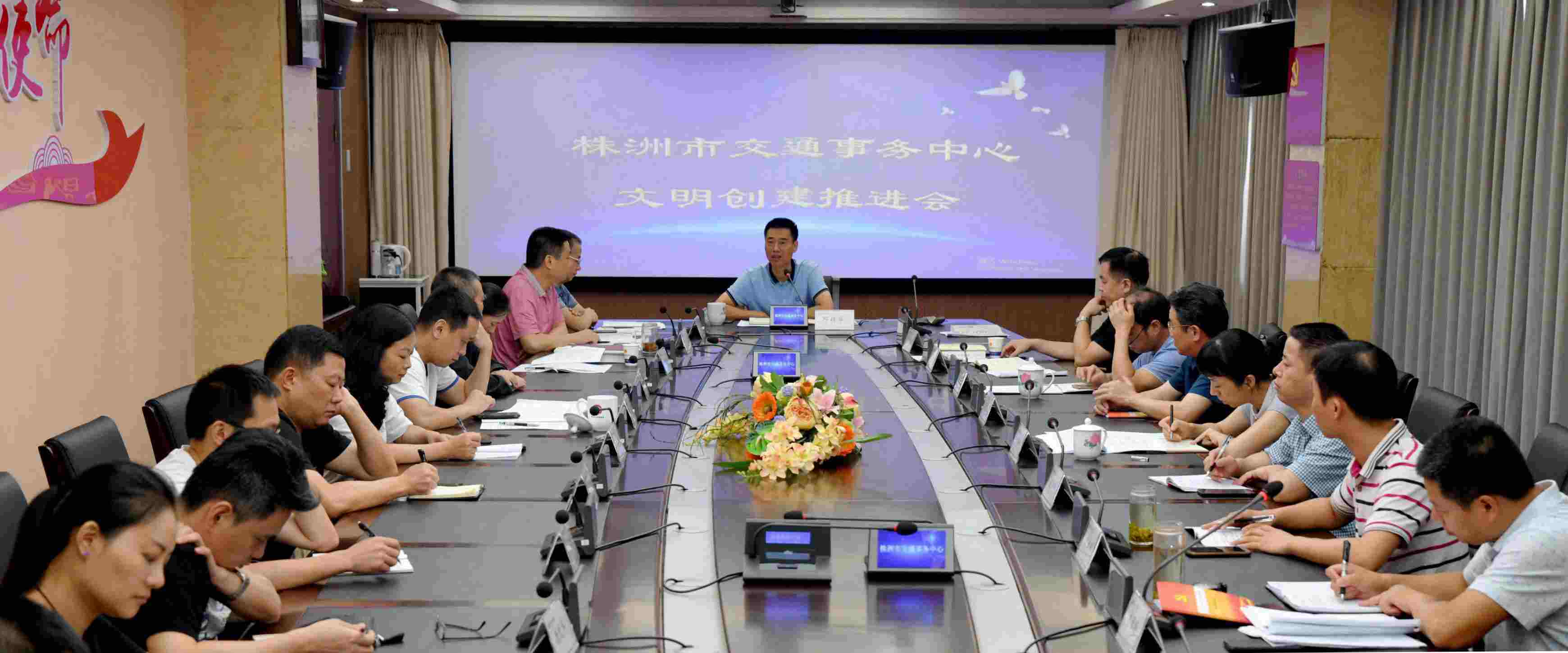 文明创建推进会.JPG