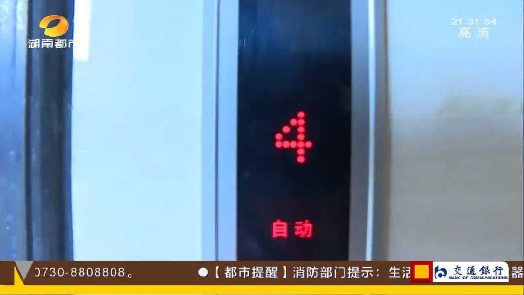 湘潭九华锴鑫名城小区电梯19楼急降至2楼！业主紧急求助，20分钟后成功脱困，检修回复：风太大