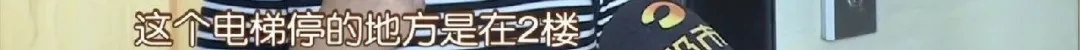 湘潭九华锴鑫名城小区电梯19楼急降至2楼！业主紧急求助，20分钟后成功脱困，检修回复：风太大