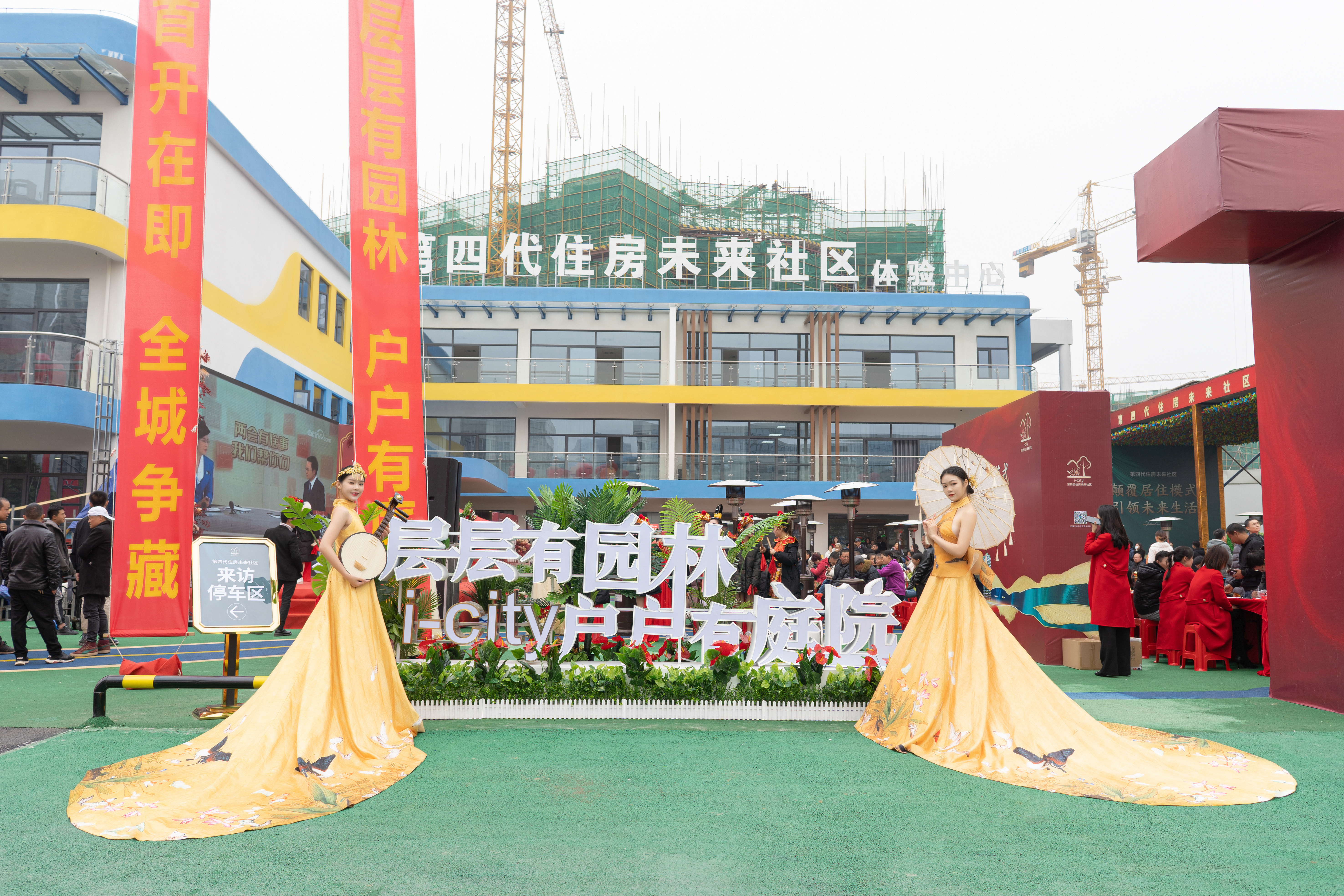 第四代住房未来社区样板间盛大开放丨未来生活首映，梦想走进现实