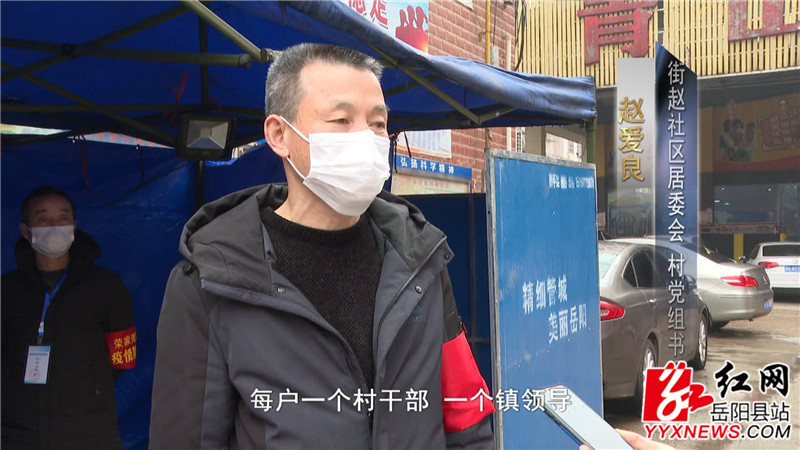 社区坚守工作人员.JPG