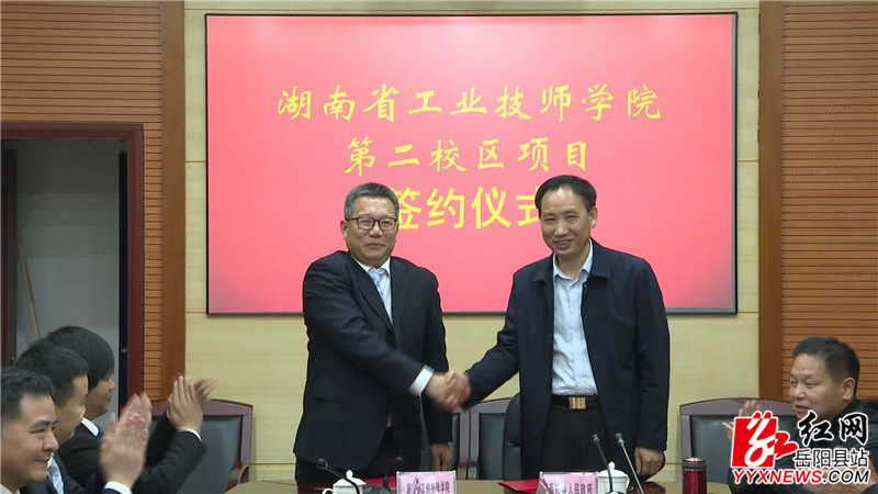 湖南工业技师学院签约.JPG