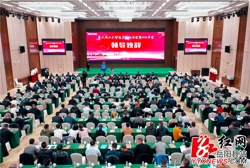 2020石木塑峰会.JPG