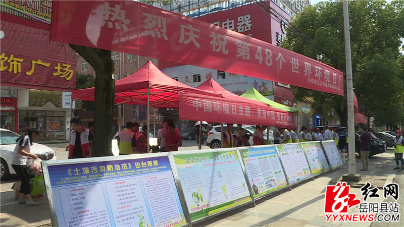 世界环境日宣传活动.JPG