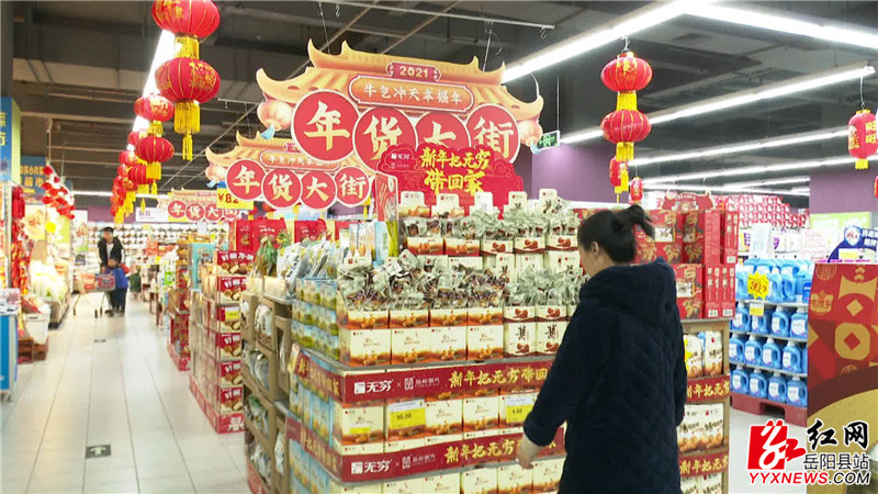 超市年货.JPG