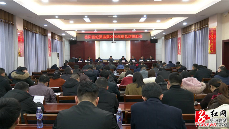 会议现场（纪委）.JPG