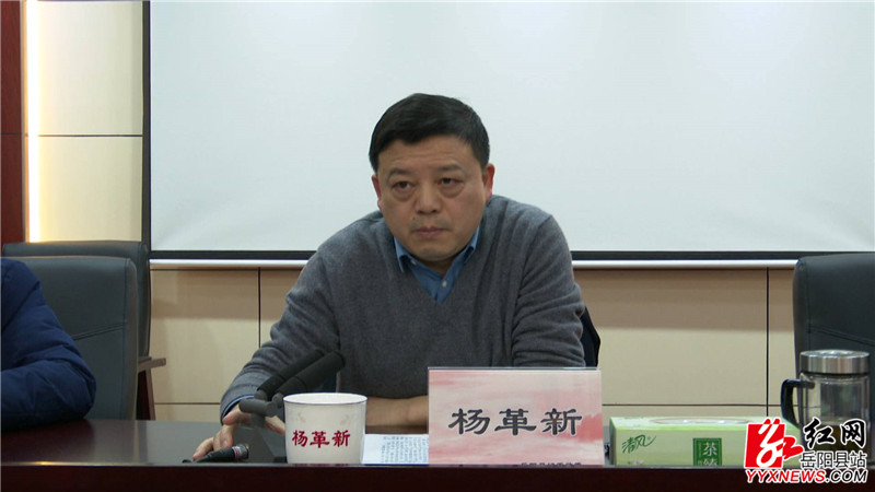 杨革新讲话.JPG