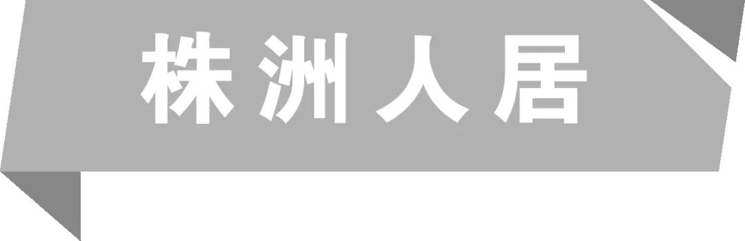 卫星带你看株洲城市蝶变：这些地方是否也留下了你的身影