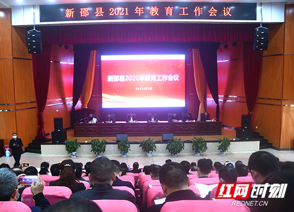 新邵：努力办好人民满意的教育_邵阳头条网