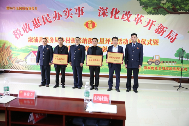 为纳税先进单位颁奖1.JPG