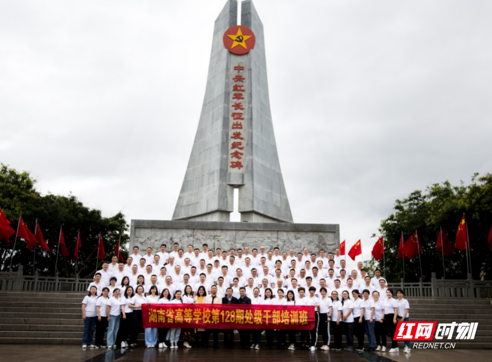 湖南省教育工委党校第128期处干班体验异地教学