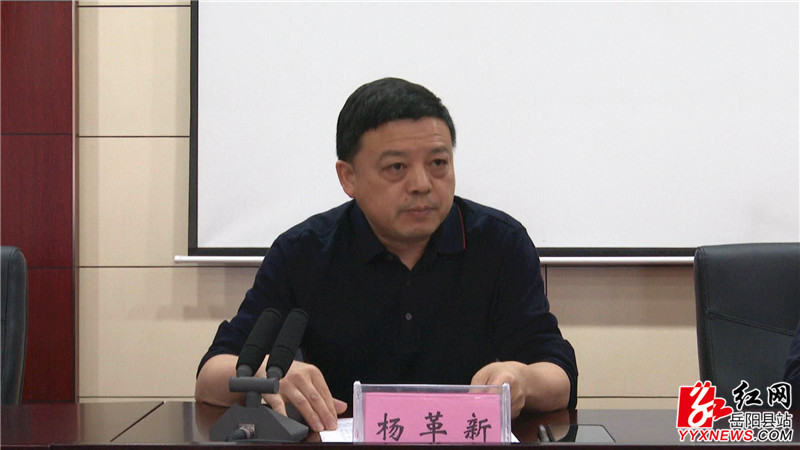 杨革新讲话.JPG