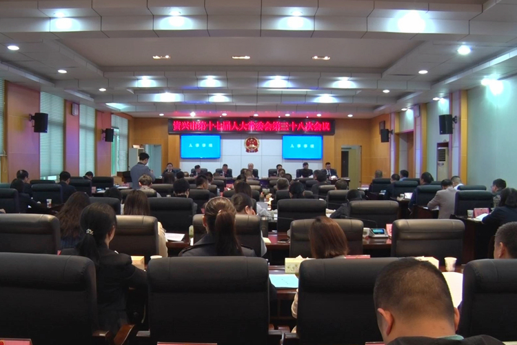 常委会.JPG