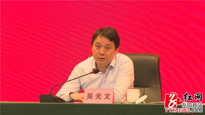 吴光文.JPG