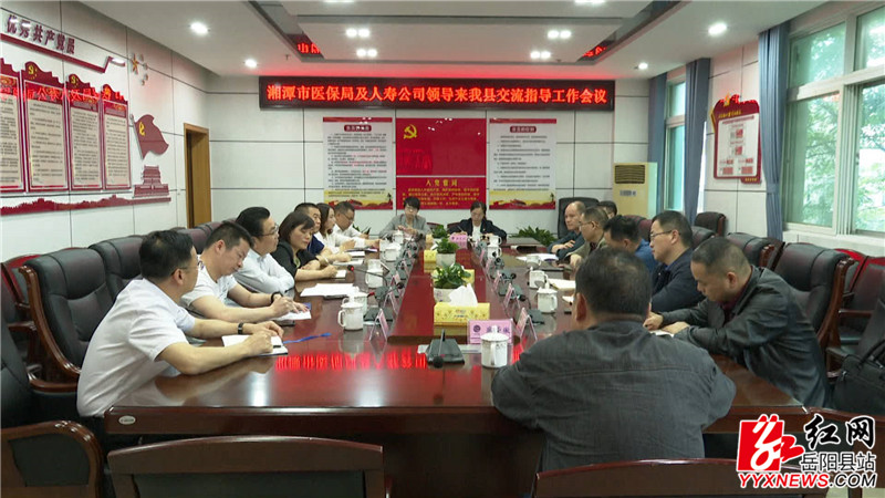 会议现场（医保局）.JPG