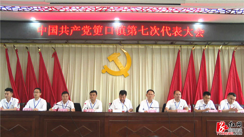 筻口会议现场.JPG