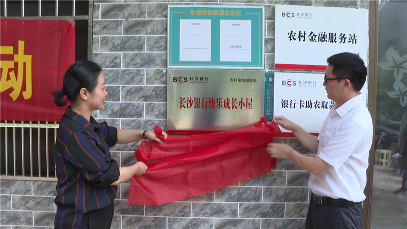 快乐成长小屋揭牌.JPG