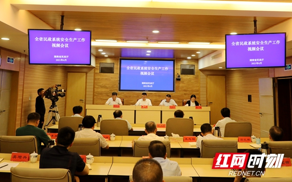 湖南省民政厅部署民政系统安全生产工作
