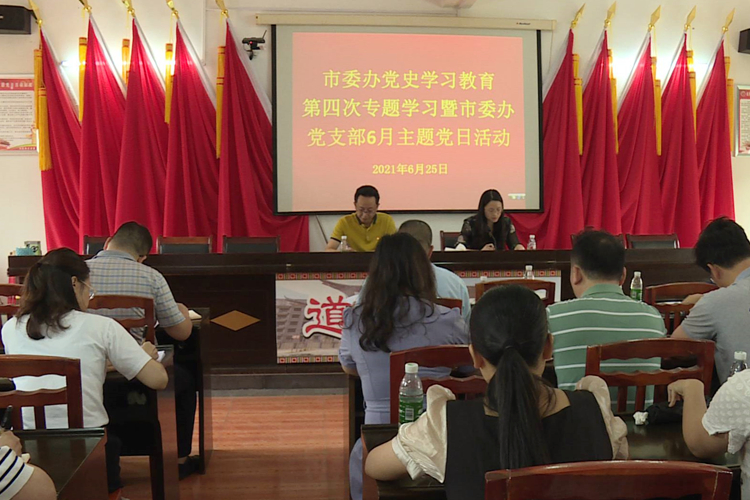 市委办.JPG
