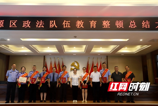对7名政法英模和先进典型颁发了荣誉证书.JPG