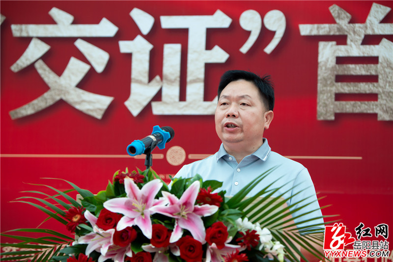 IMG_6330副县长胡秉阳讲话.JPG