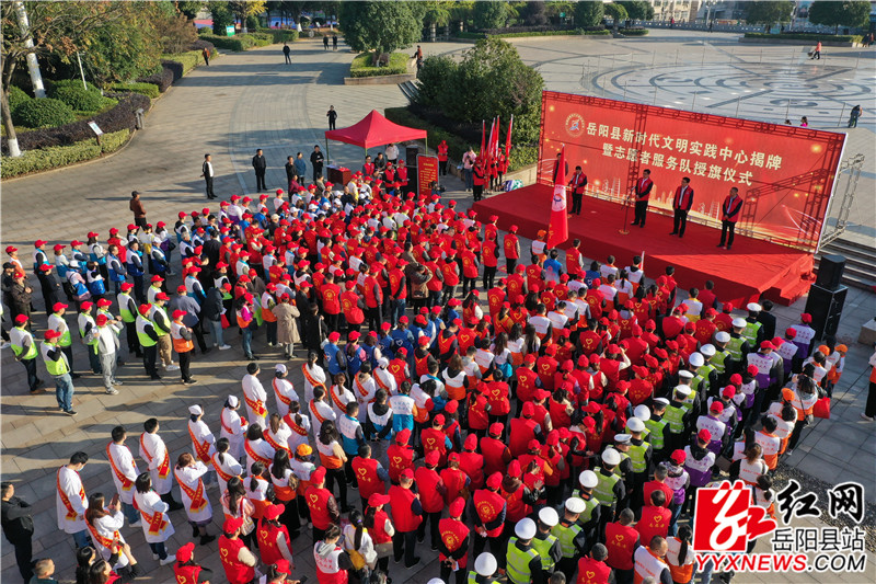 2020年11月，岳阳县新时代文明实践中心成立.JPG