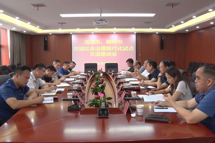湘潭.JPG
