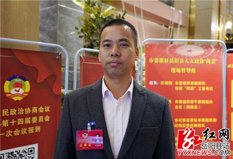 县政协委员何德保.JPG