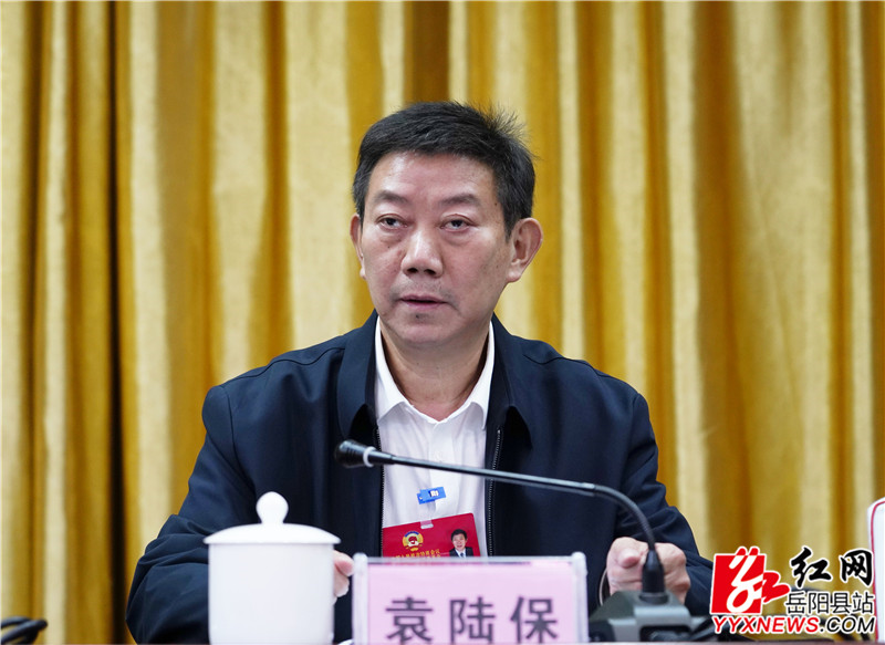 袁陆保讲话 (7).JPG