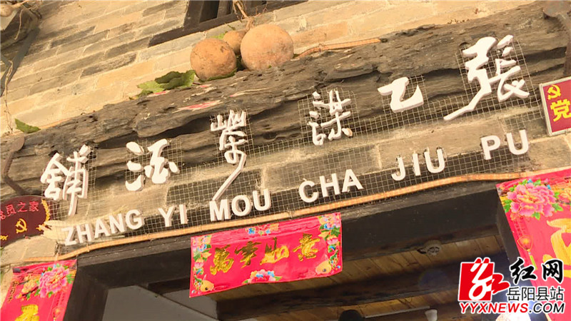 张乙谋茶酒铺.JPG