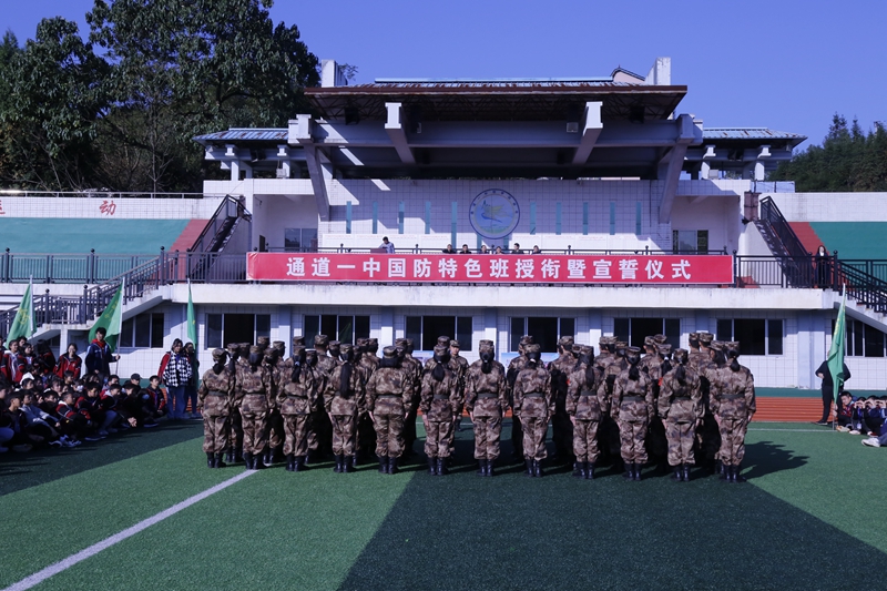 通道一中举办国防特色班授衔仪式4.JPG