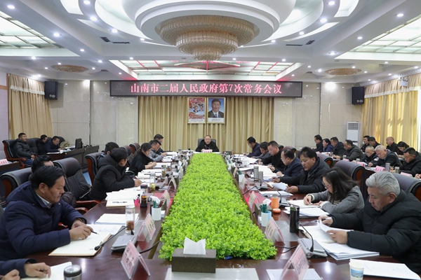 市委副书记、市长次仁平措主持召开第二届人民政府第7次常务会议。图为会场.JPG