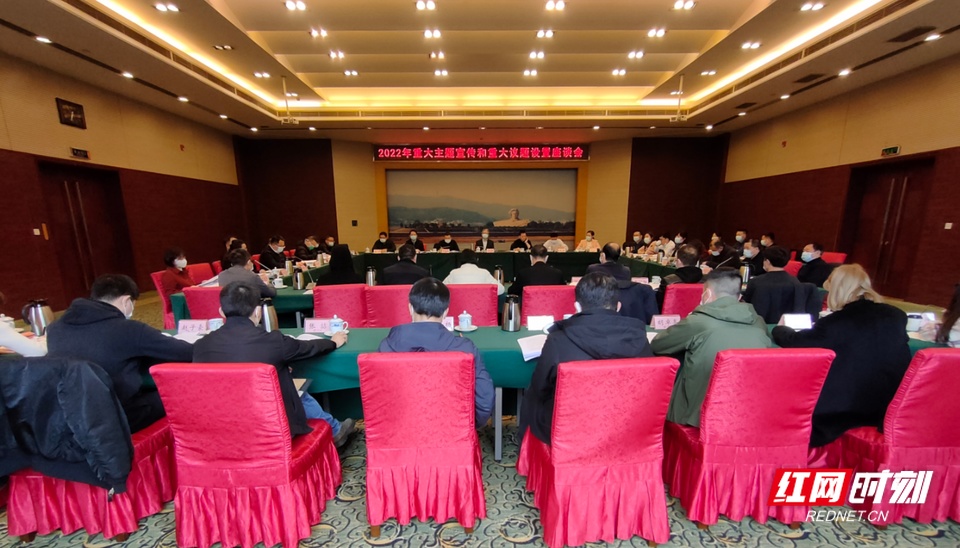 　3月4日上午，省委网信办召开2022年重大主题宣传和重大议题设置座谈会。